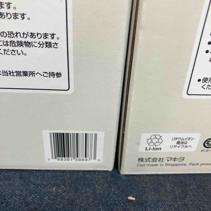 マキタ(makita) リチウムイオンバッテリー 40Vmax/8.0Ah BL4080F 2個セット【八潮店】