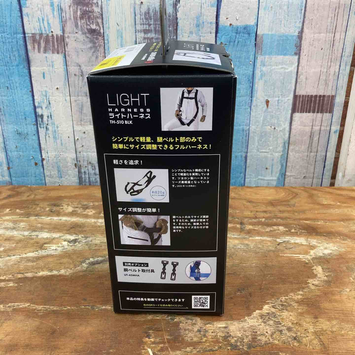 ◇ツヨロン(TSUYORON) 新規格 墜落制止用器具 ライトハーネス TH-510-OT-BLK-M-BX【柏店】