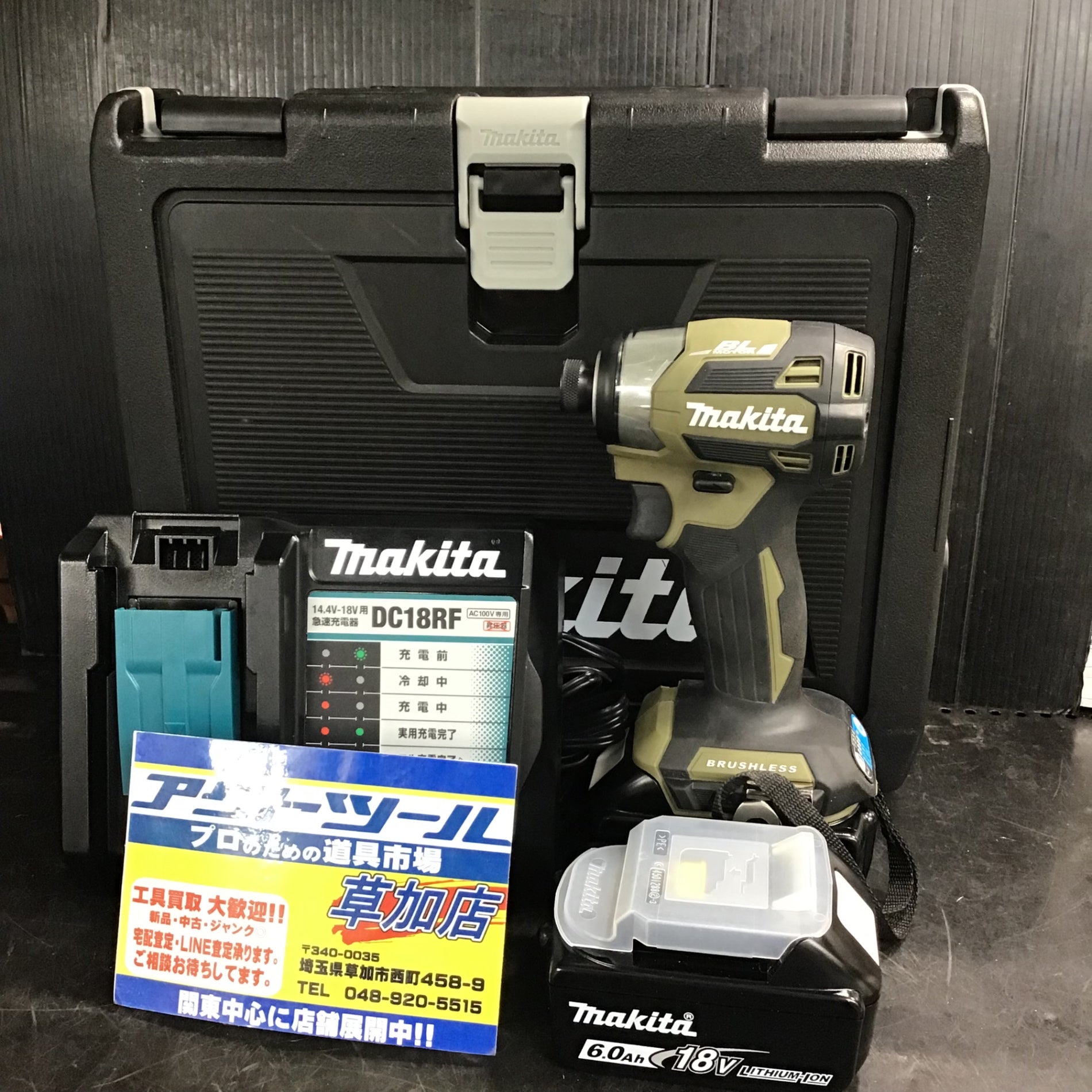 ★マキタ(makita)18V コードレスインパクトドライバー TD173DRGXO フルセット【草加店】