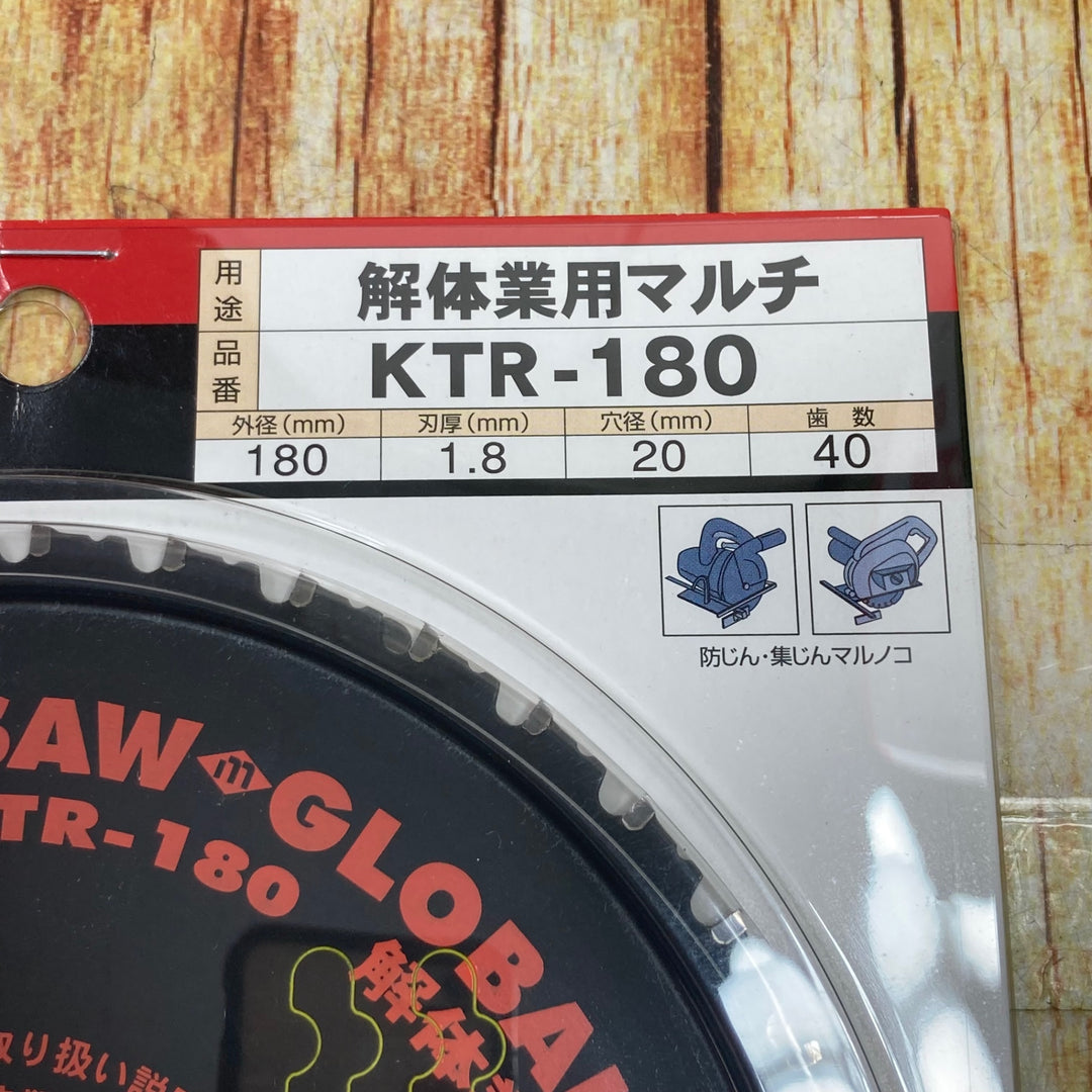 ▼モトユキ グローバルソー180mm解体兼用マルチ【KTR-180】10枚セット【川崎店】