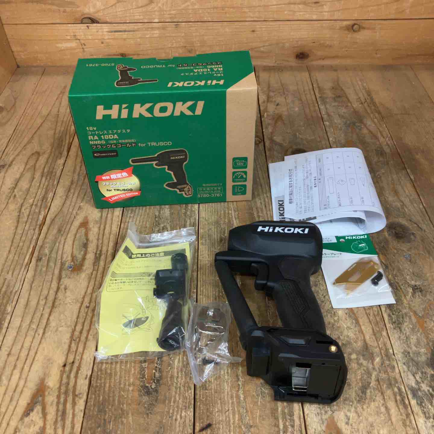 ◇ハイコーキ(HIKOKI ※旧:日立工機) コードレスエアダスタ RA18DA(NNBG