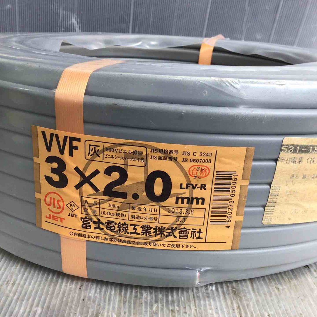 □富士電線 VVFケーブル 3芯(赤白黒)×2.0mm【越谷店】