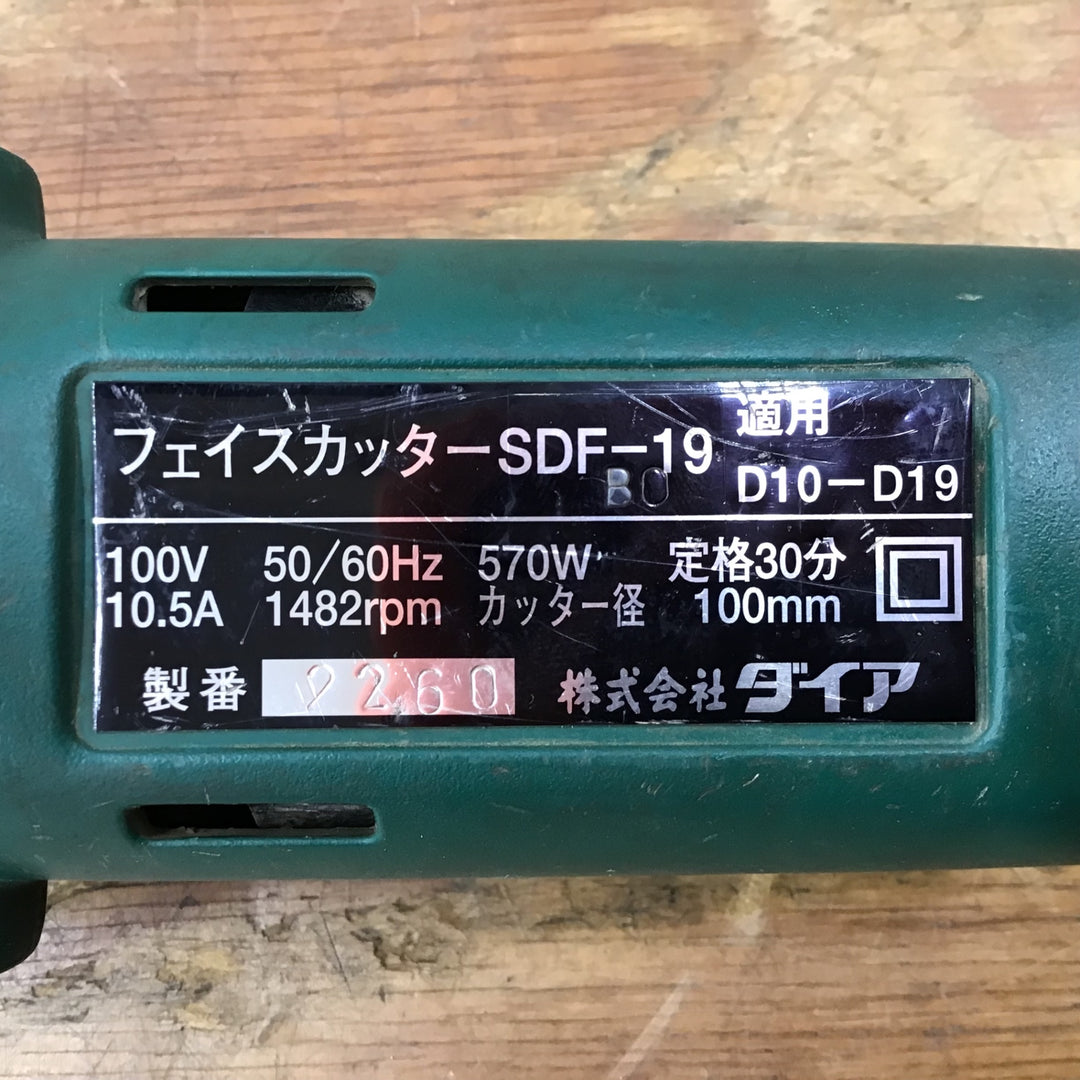 ▼ダイア フェイスカッター SDF-19B0【柏店】