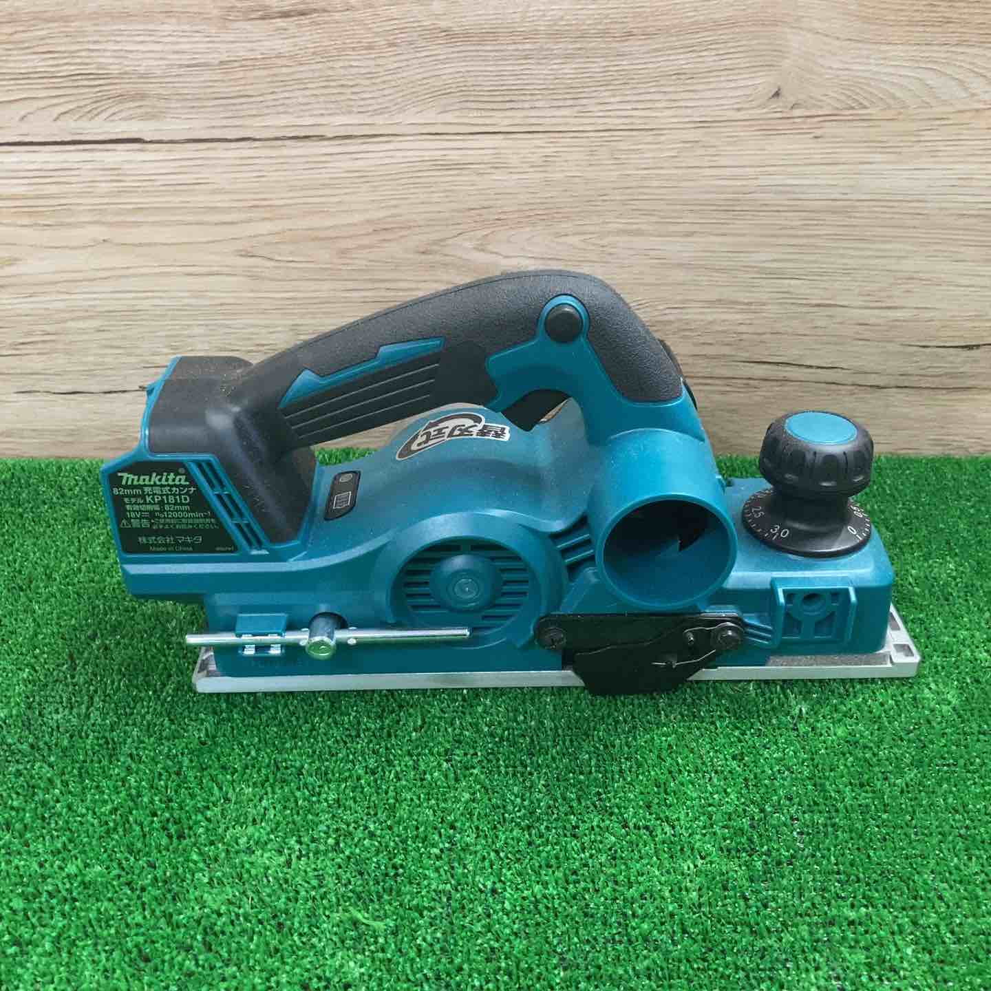 ☆マキタ(makita) 82mmコードレスカンナ KP181DZ【町田店】 – アクト