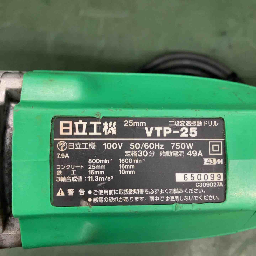 ☆ハイコーキ(HIKOKI ※旧:日立工機) 振動ドリル VTP-25【戸田店】