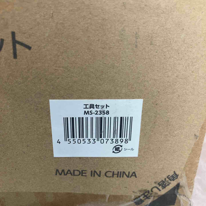 山善(YAMAZEN) 工具セット 工具ケース 58点セット 家庭用 電動工具 ソケット レンチ ドライバー ペンチ ニッパ MS-2358【八潮店】