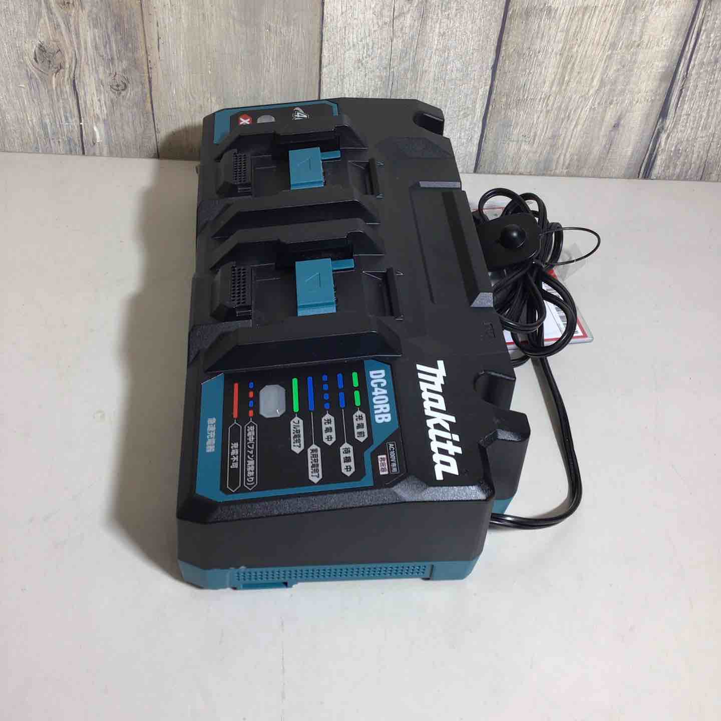 ☆マキタ(makita) 2口急速充電器 DC40RB 40Vmax 2口急速充電器 DC40RB