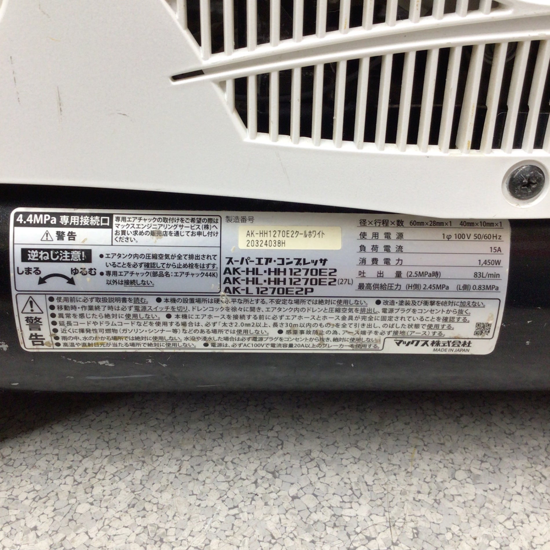 ☆マックス(MAX) エアコンプレッサー AK-HH1270E2_クール ☆マックス(MAX) エアコンプレッサー AK-HH1270E2_クール