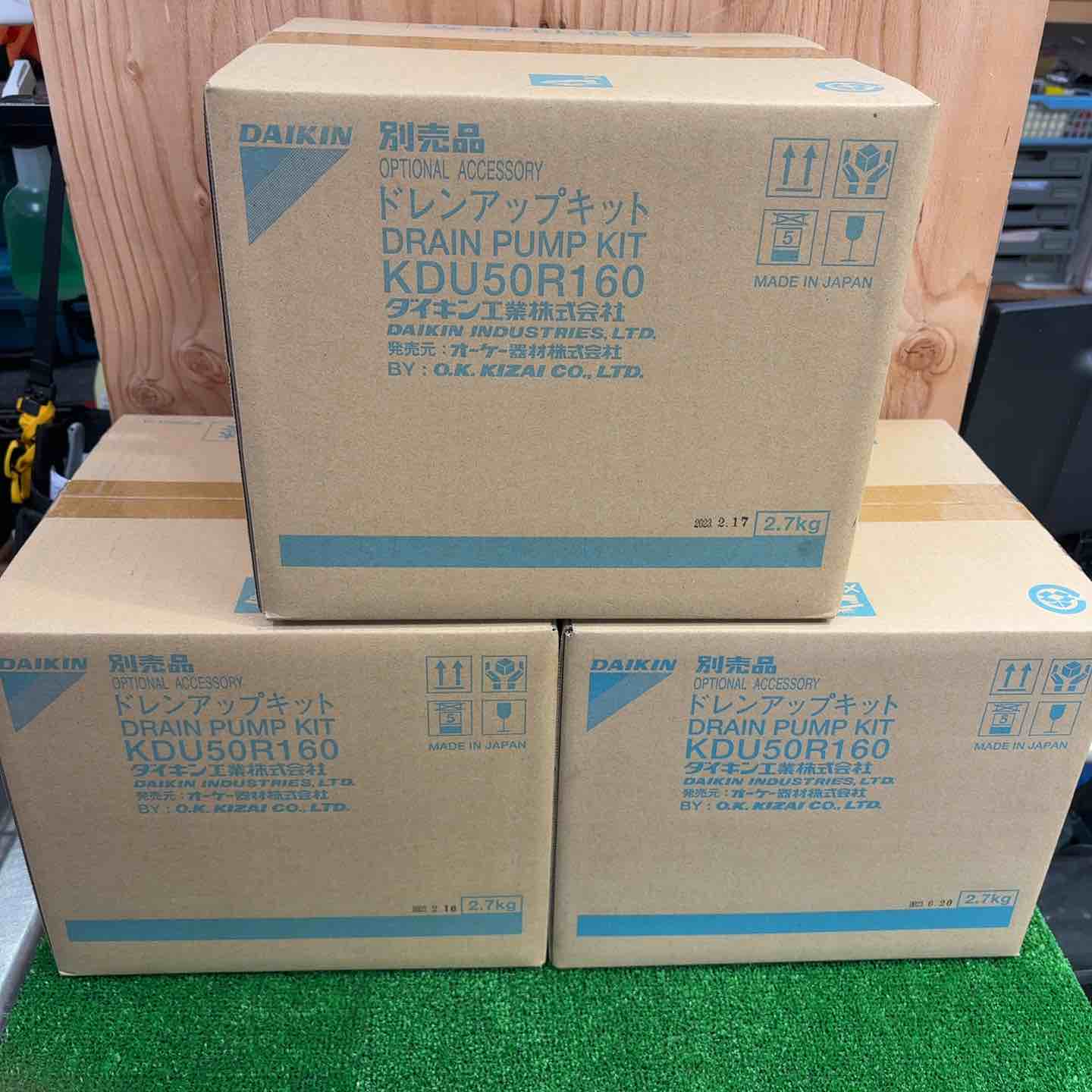 ダイキン/DAIKIN ドレンアップキット KDU50R160 3個セット【町田店