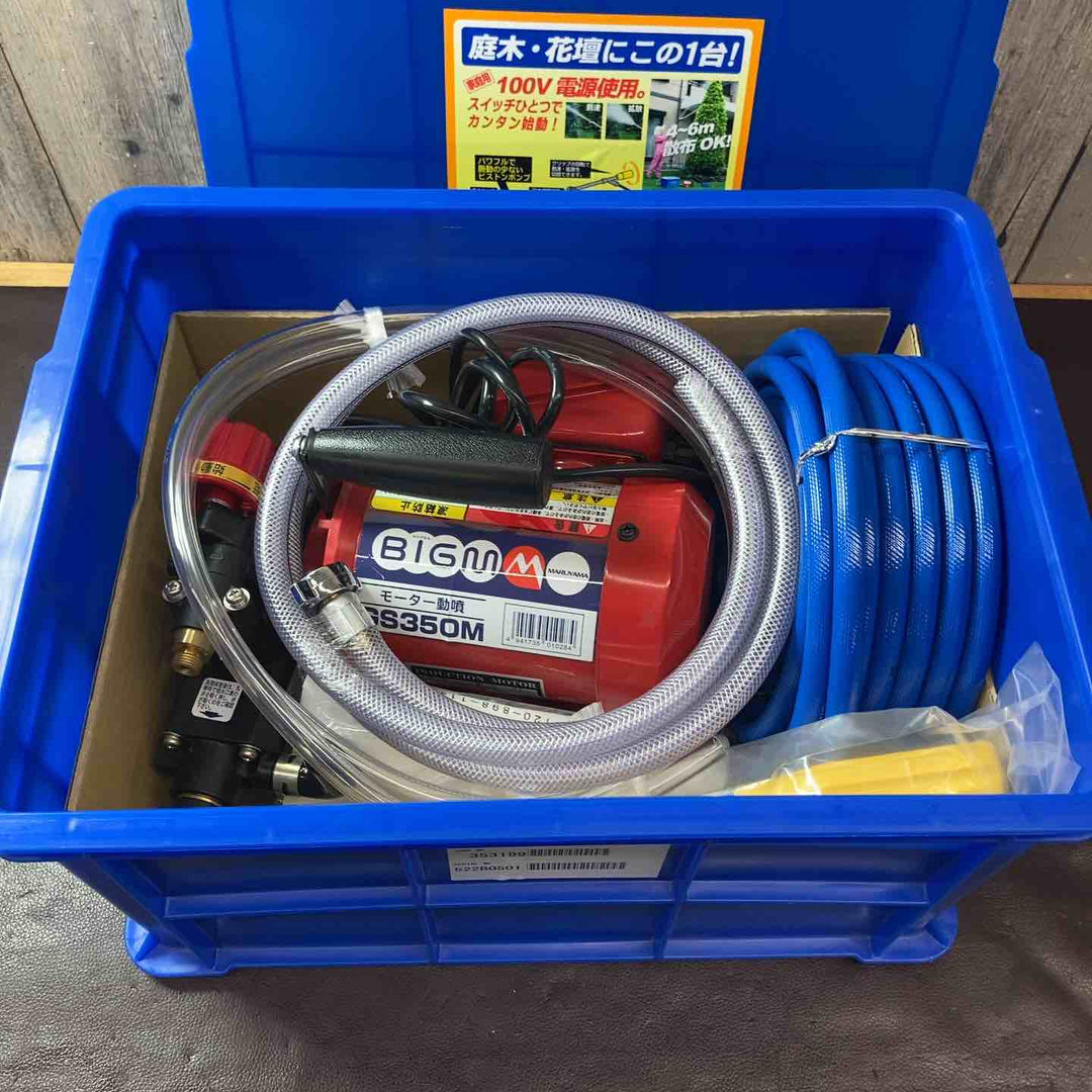 【中古美品】 ビッグエム(BIG・M) モーター動噴 GS350M 【東大和店】