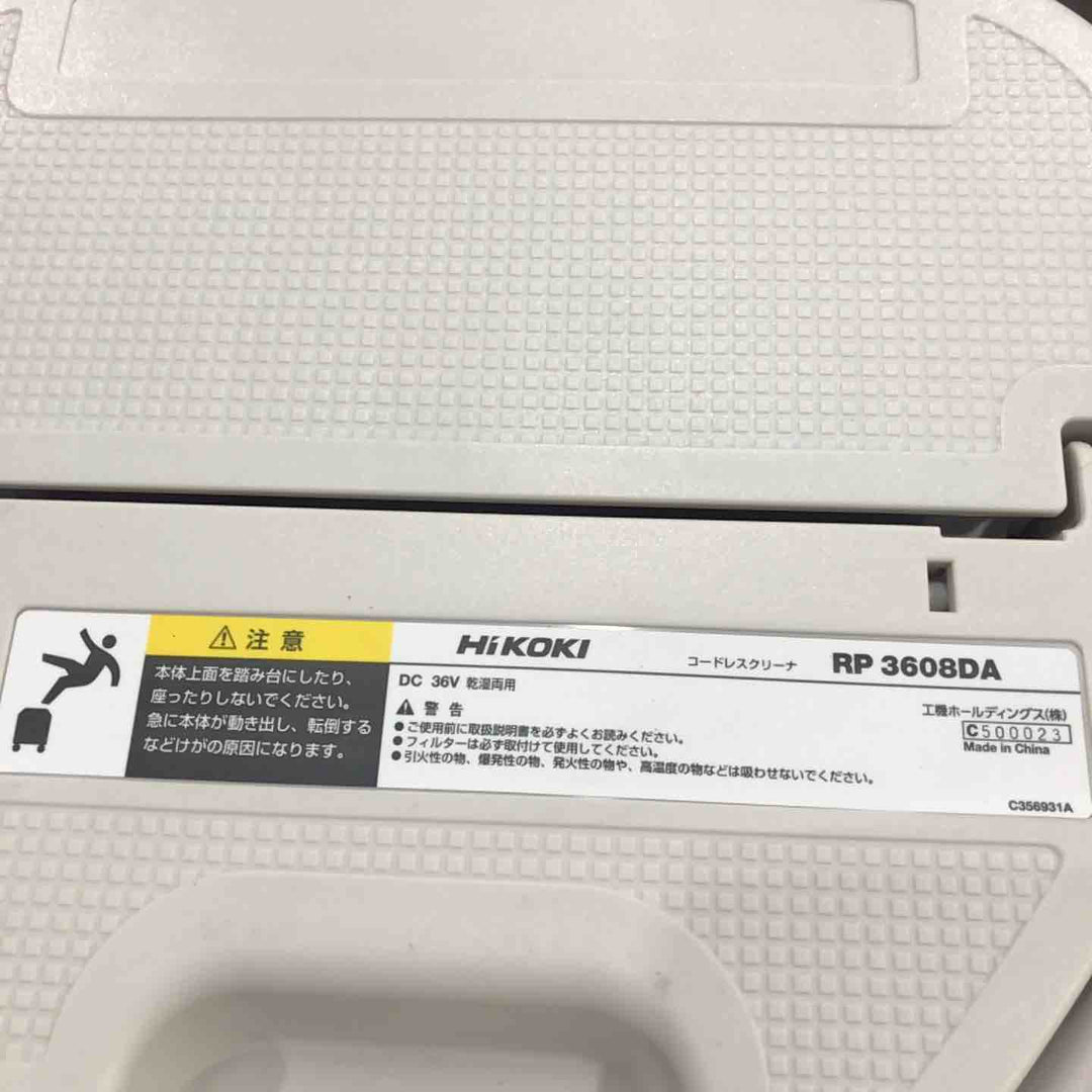 ★ハイコーキ(HIKOKI ※旧:日立工機) コードレス集じん機 乾湿両用 RP3608DA(2WP)【川口店】
