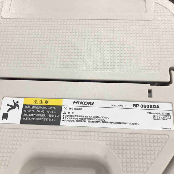 ★ハイコーキ(HIKOKI ※旧:日立工機) コードレス集じん機 乾湿両用 RP3608DA(2WP)【川口店】