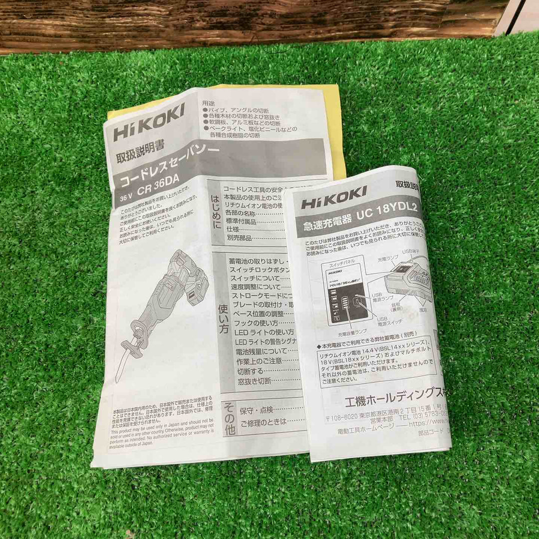 ★ハイコーキ(HIKOKI ※旧:日立工機) コードレスセーバーソー CR36DA(XP)【川越店】