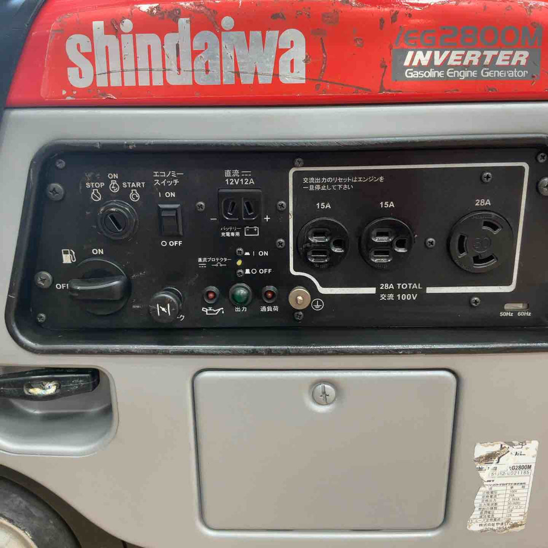 【店頭受取り限定】★新ダイワ(Shindaiwa) インバーター発電機 IEG2800M【草加店】