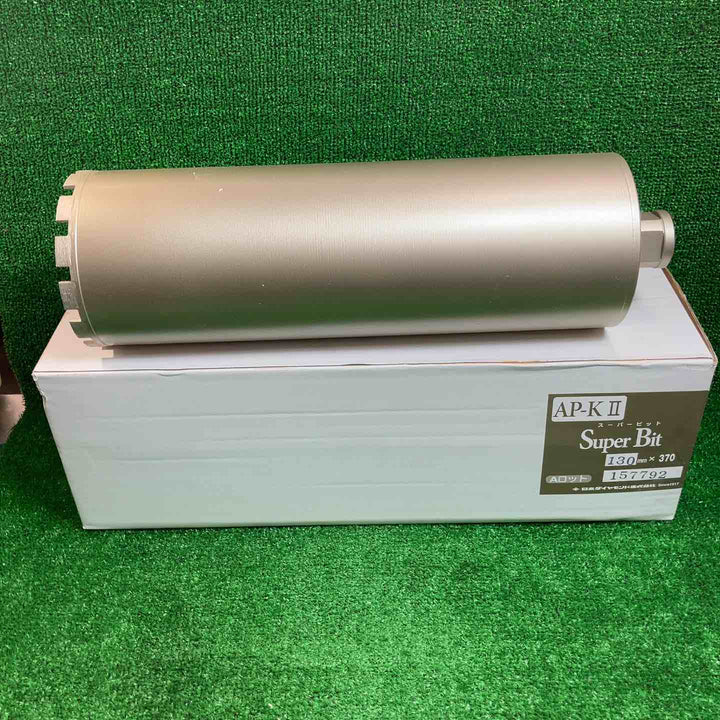 日本ダイヤモンド スーパービット130ｍｍ×370ｍｍ【川崎店】