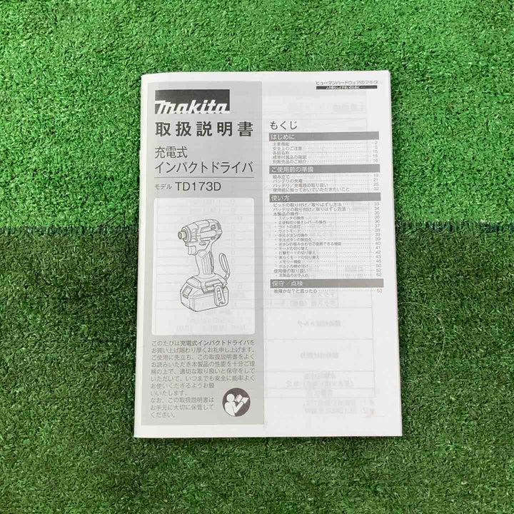 ★マキタ(makita) コードレスインパクトドライバー TD173DRGX【岩槻店】
