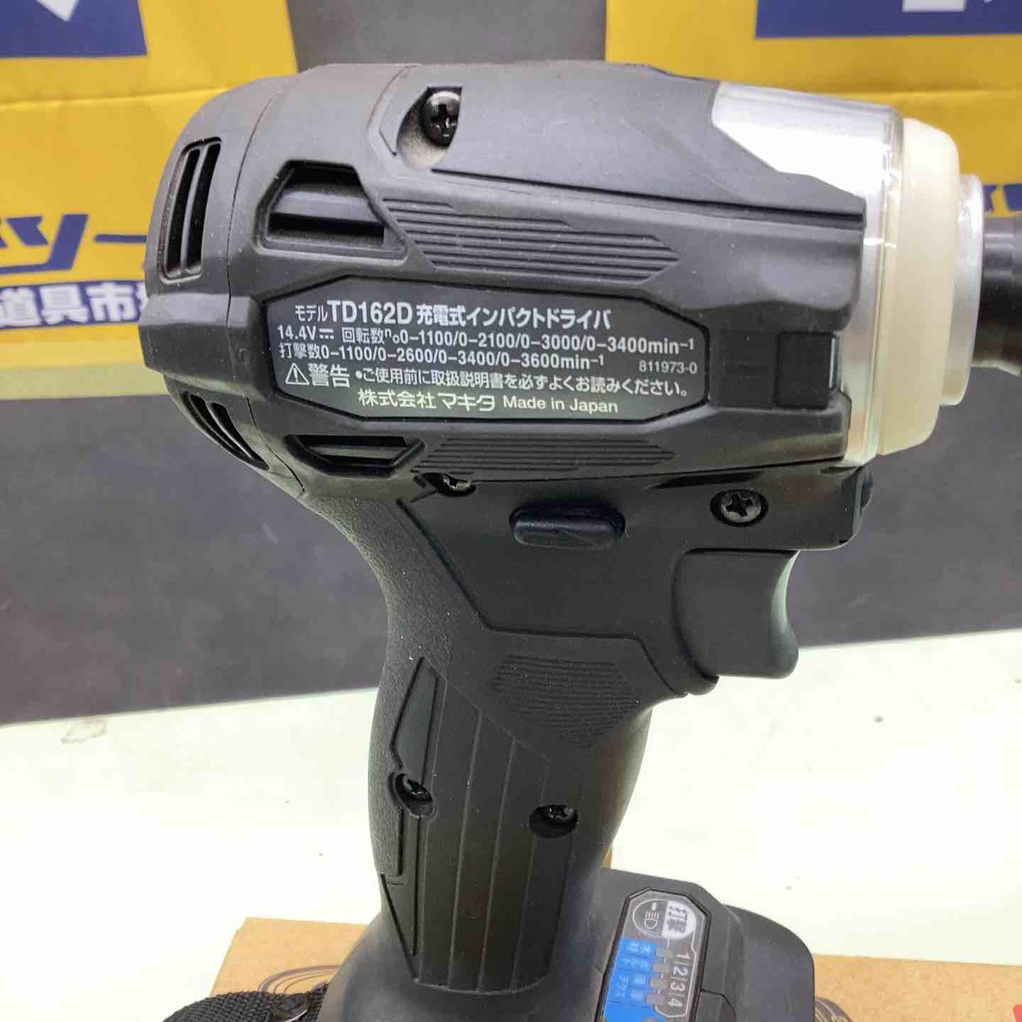 ☆マキタ(makita) コードレスインパクトドライバー TD162DZB