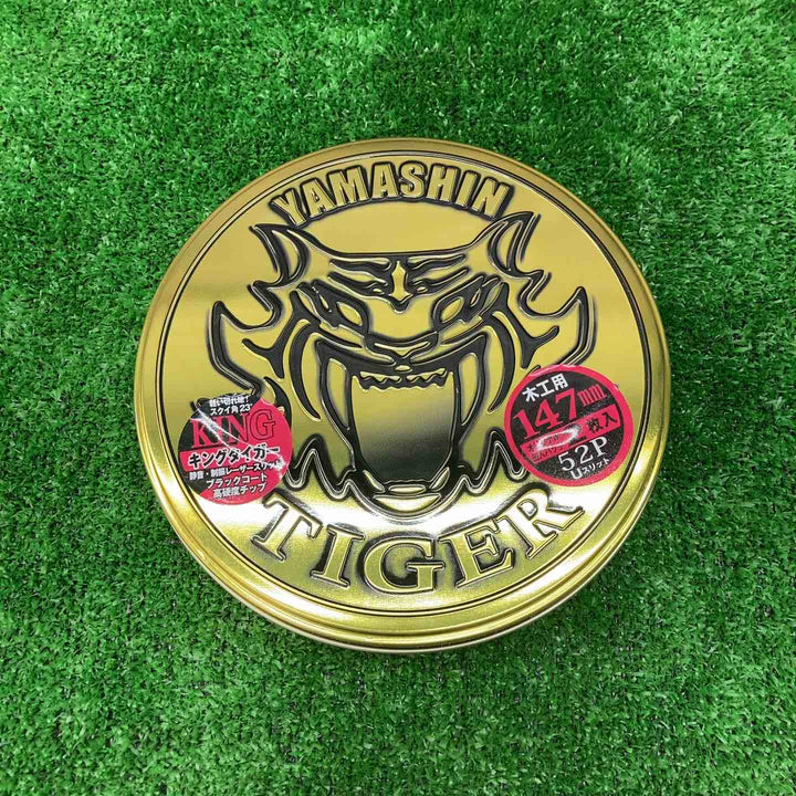 山真 Y'sGOD キングタイガー 丸ノコ 替刃 外径147mm 木工用【川越店】