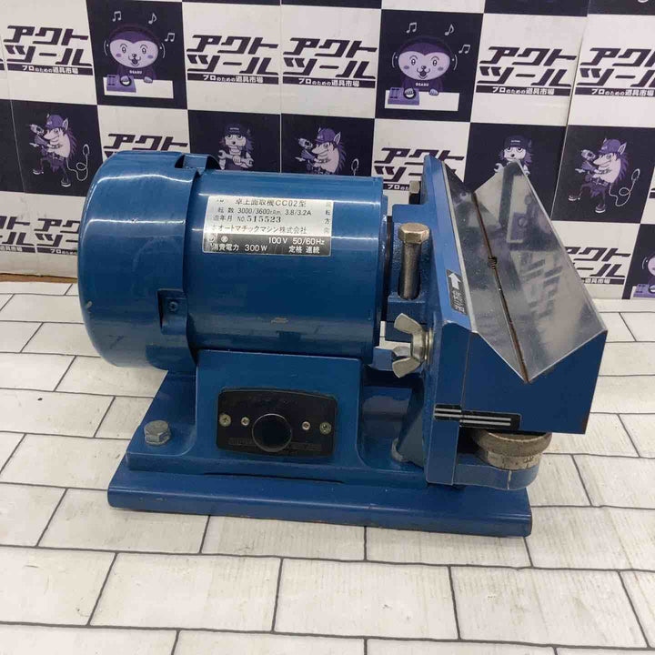 ◇日本オートマチック(JAM) 卓上面取り機 CC02型【所沢店】
