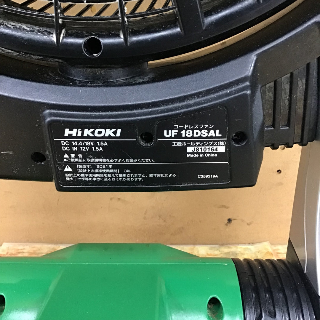 〇ハイコーキ(HIKOKI ※旧:日立工機) コードレスファン UF18DSAL(NN)【川崎店】