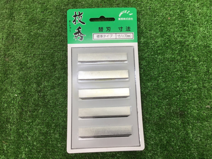 兼房　技秀　鉋　寸八(70mm)替刃50枚　標準タイプ　5枚入10パック【富山店】♪Y5コン