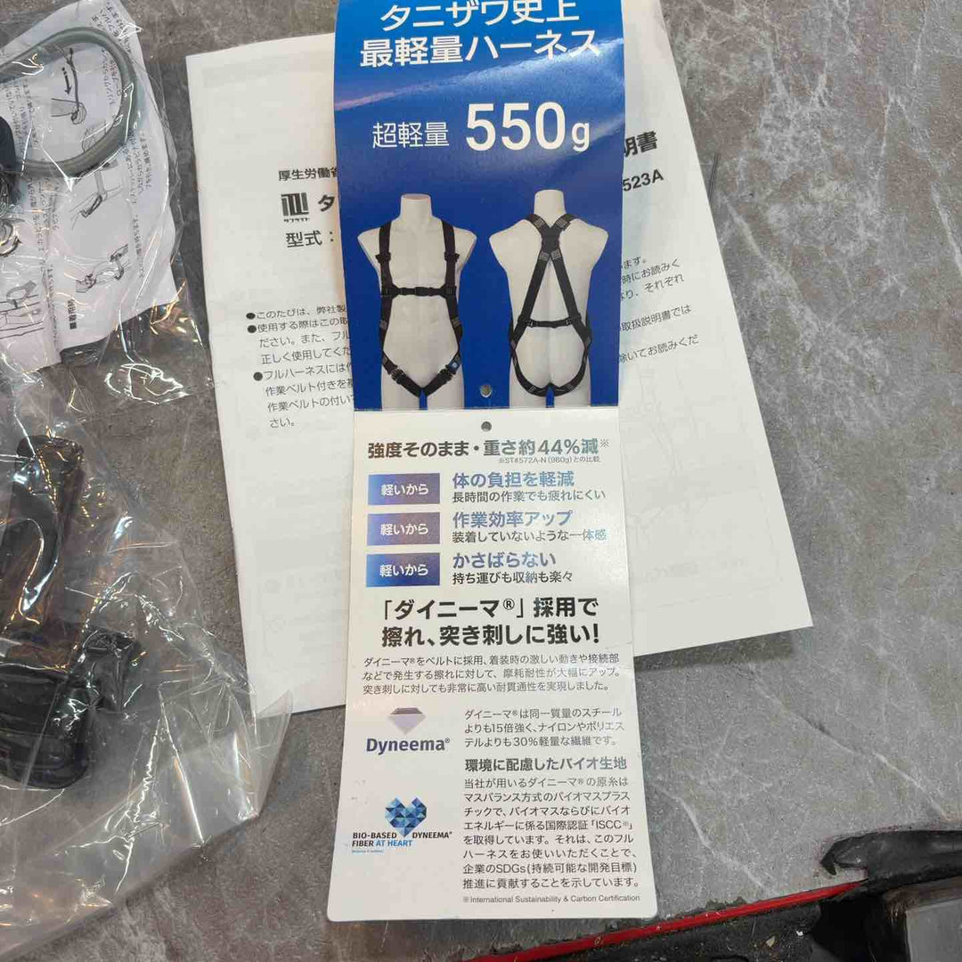 タフライト フルハーネス ST#522KA-N 作業ベルトなし(N） フリーサイズ 【八潮店】