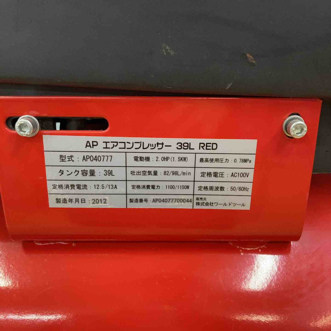 【店頭受取り限定】◇アストロ(ASTRO) 常圧エアコンプレッサ AP040777【柏店】