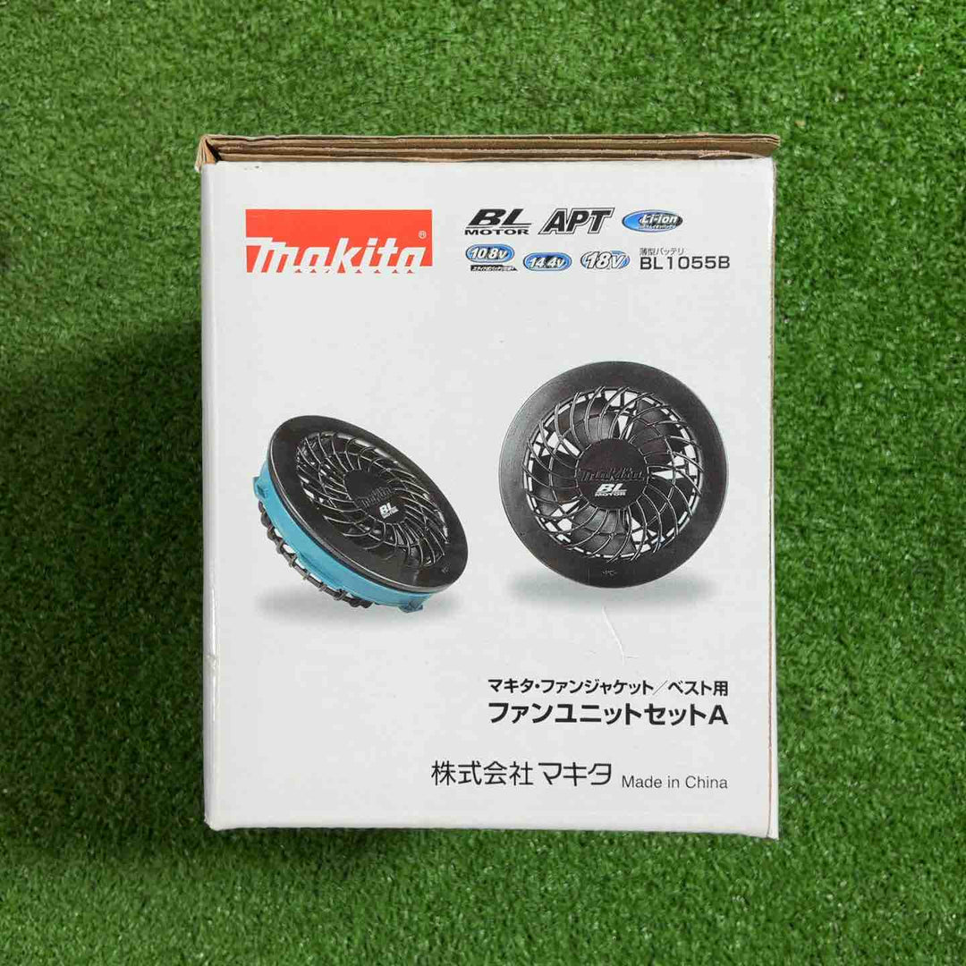 マキタ 新・ファンユニットセット品 A-72132 (新バッテリ専用バッテリホルダ接続用ケーブルユニット付) 空調服用【川口店】