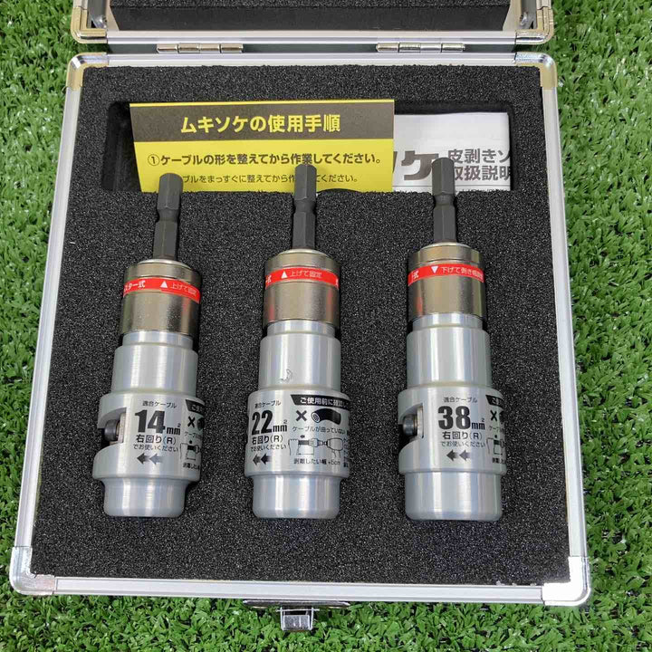Tajima タジマ ムキソケ　DK-MS3SAJSET　アジャスター式 14 22 38セット【川崎店】