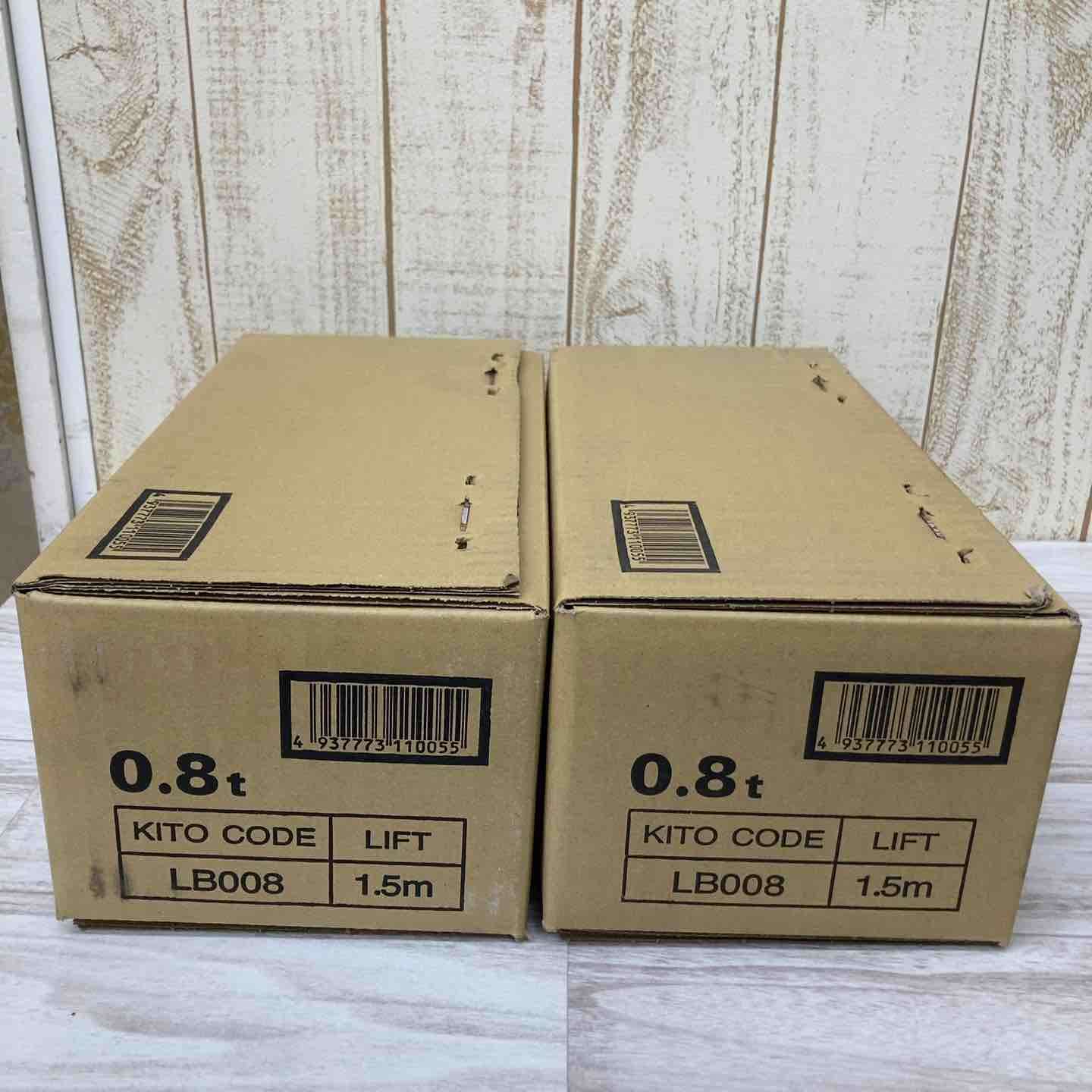 未使用品】KITO キトー レバーブロック LB008 未開封2台セット
