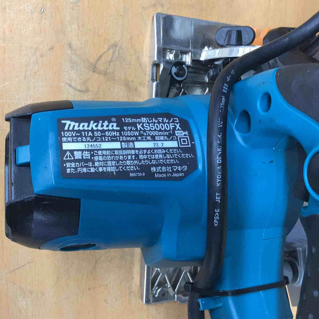 ★マキタ(makita) 防じん丸のこ KS5000FX 本体のみ【越谷店】