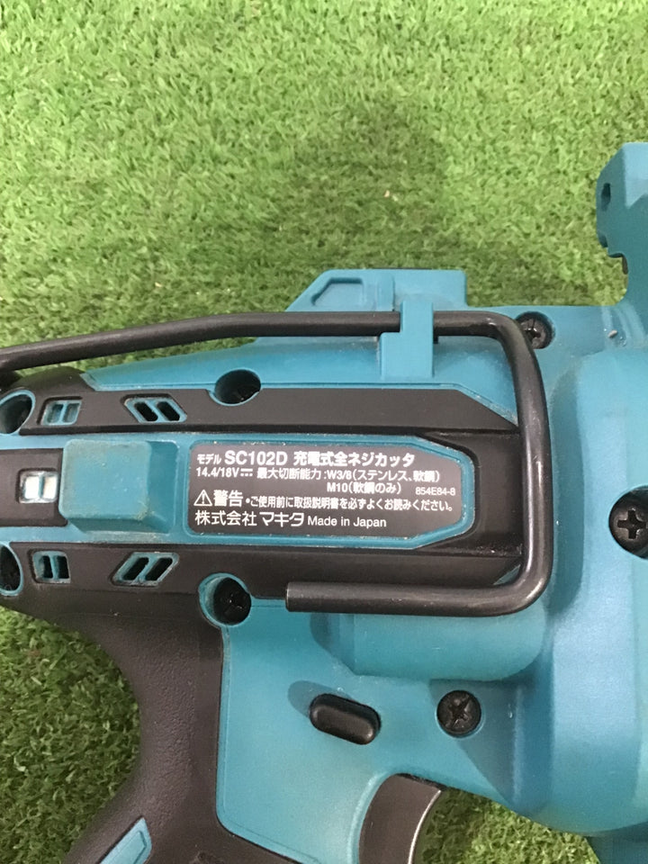 マキタ(makita) コードレス全ネジカッター SC102DRGX【町田店】