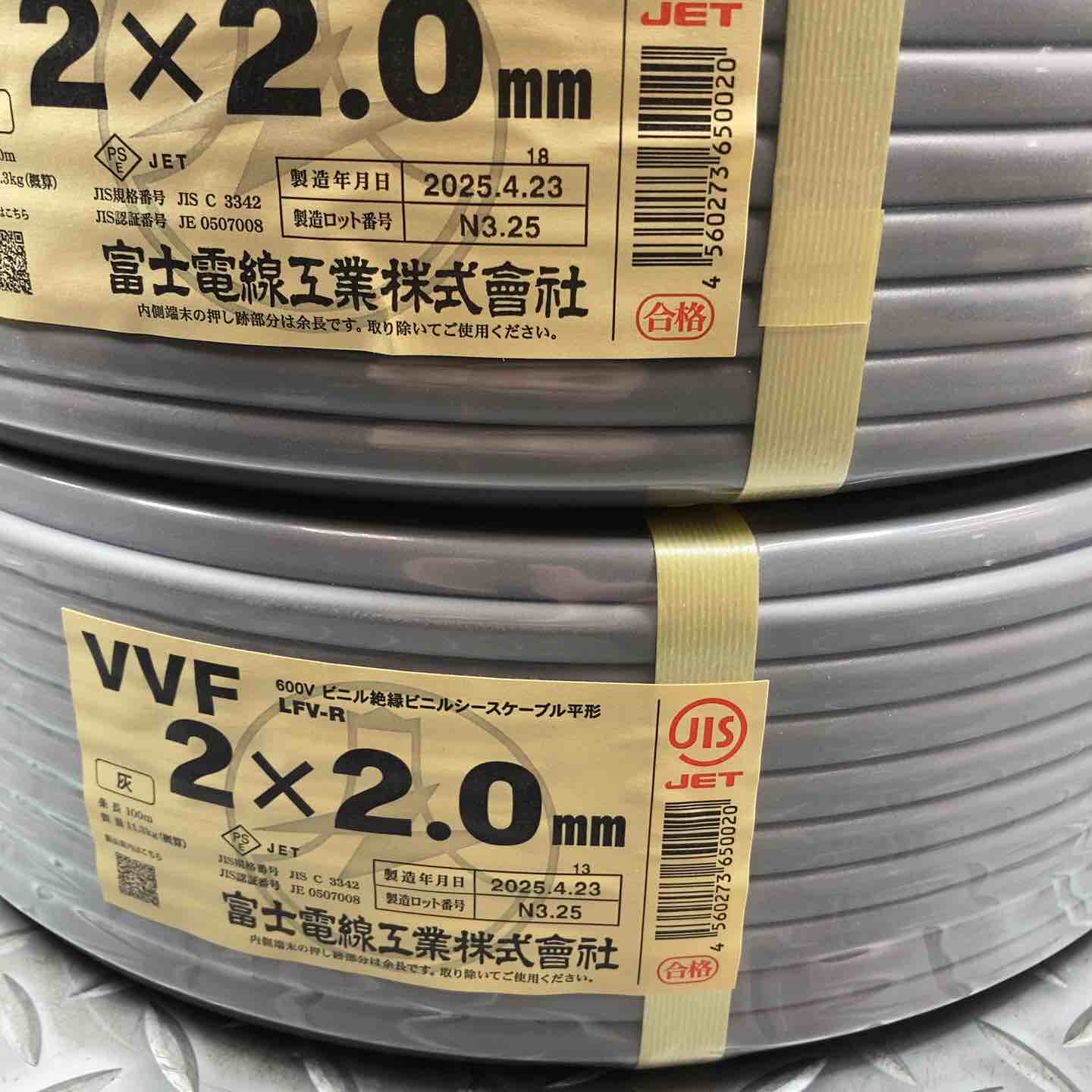 送料無料！富士電線 VVFケーブル 2芯×2.0mm 100m×2巻 2025年4月製造