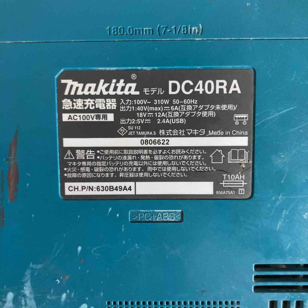 ★マキタ(makita) 急速充電器 DC40RA【戸田店】