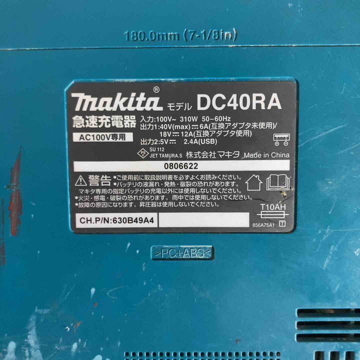 ★マキタ(makita) 急速充電器 DC40RA【戸田店】