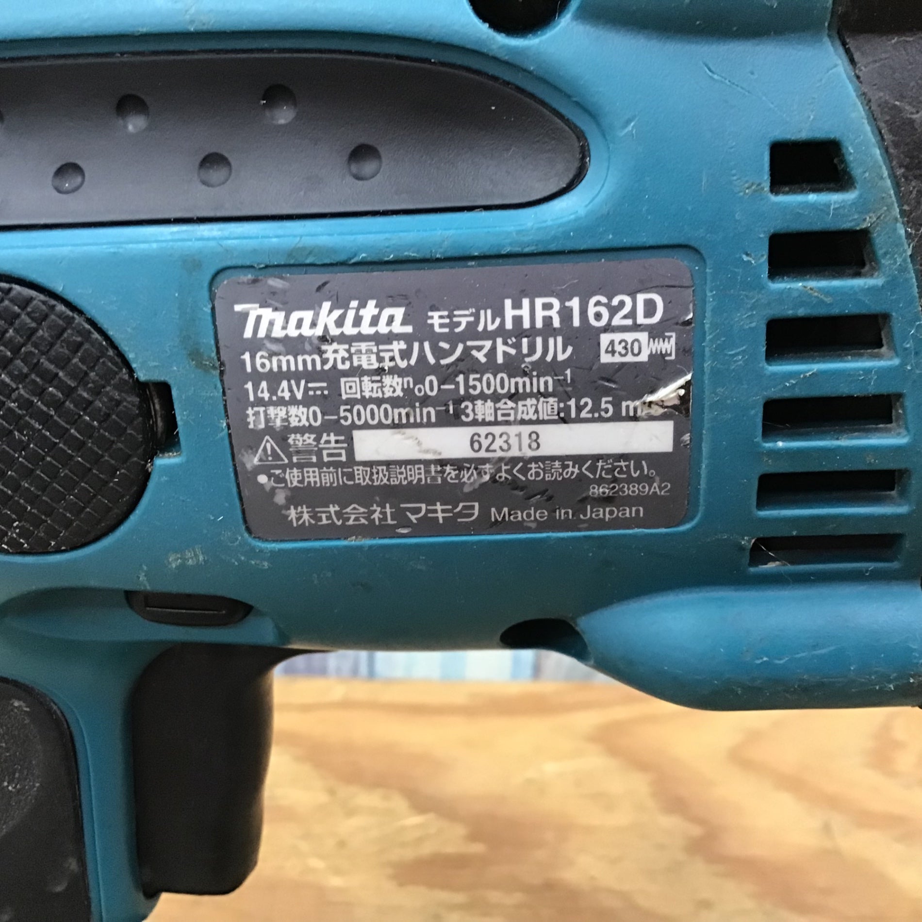 〇マキタ(makita) 14.4V16mmコードレスハンマドリル HR162DZK【柏店】 – アクトツールオンラインショップ