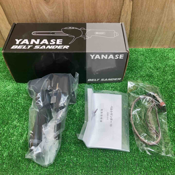 YANASE(ヤナセ) エアーベルトサンダー2 AGBS-10-2【川越店】