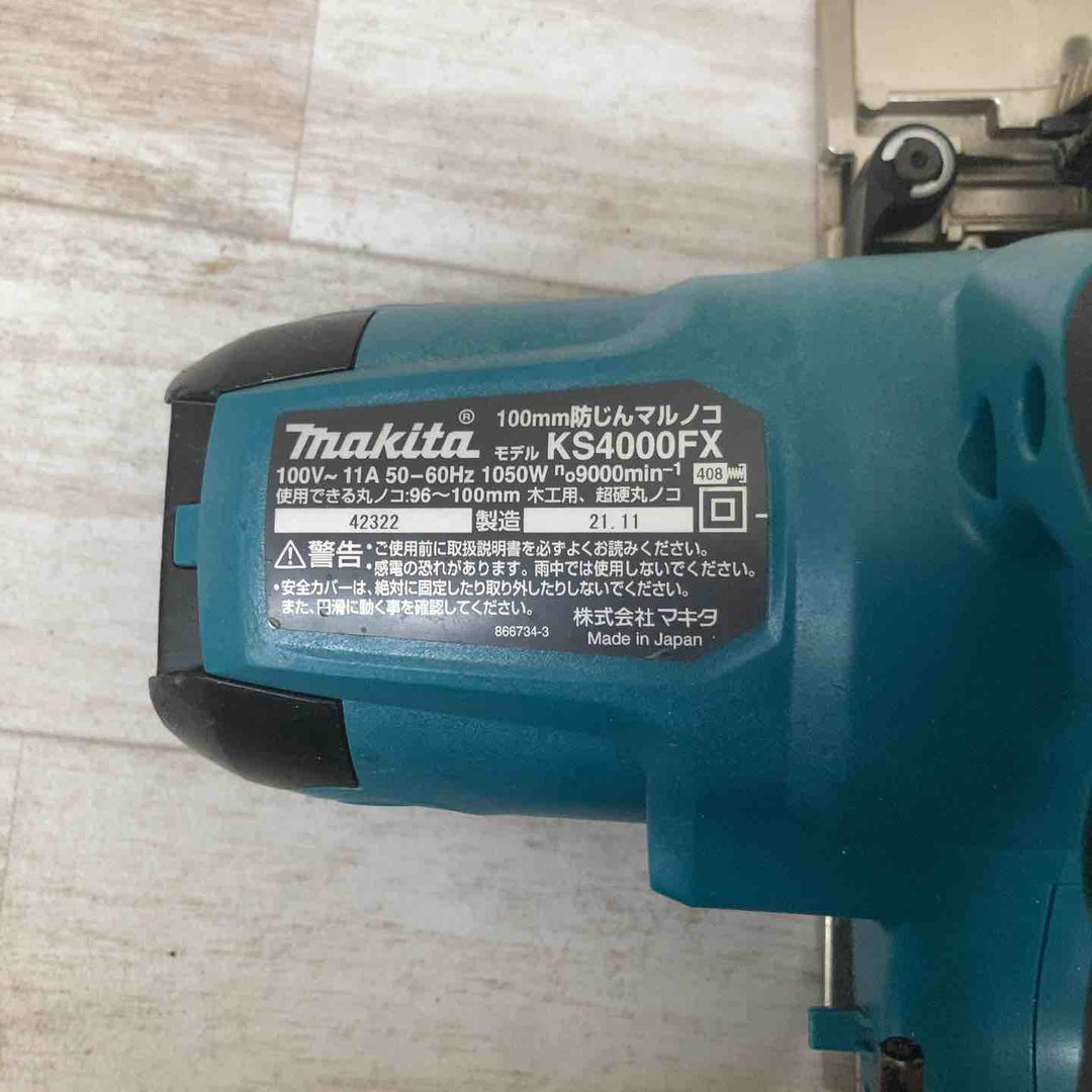 ★マキタ(makita) 防じん丸のこ KS4000FX【柏店】