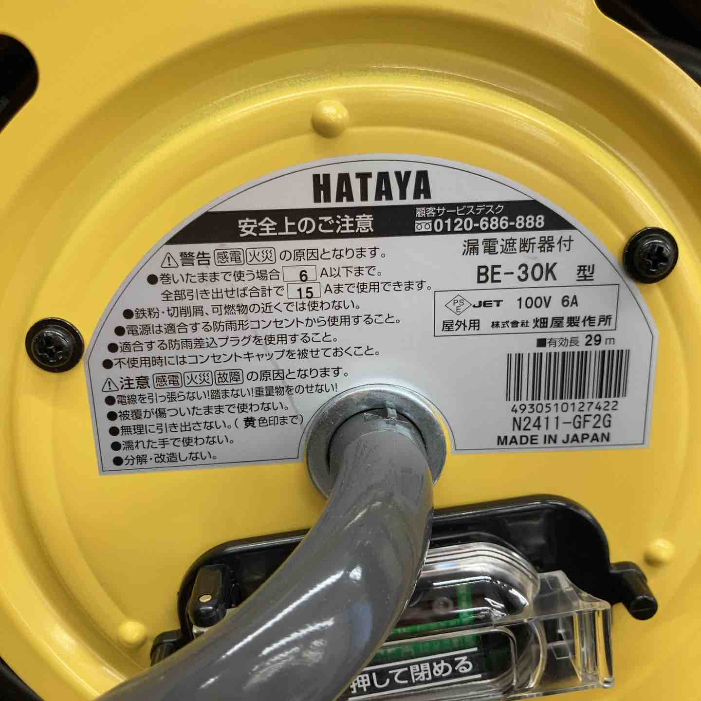 ◇ハタヤ(HATAYA) 屋外用レインボーリール100V型コードリール