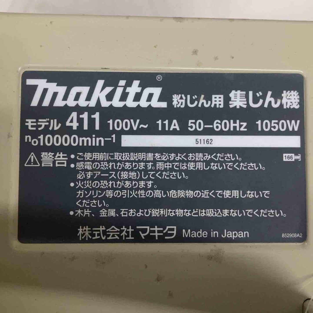☆マキタ(makita) 集じん機 411(P) 簡易清掃済み 粉じん用  本体+ホース+集じん袋【戸田店】