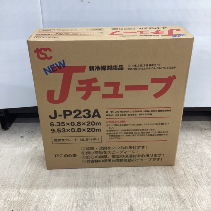 多久販売 エアコン用被覆銅管 Jチューブ 20m 2分3分 ペアコイル J-P23A【川越店】