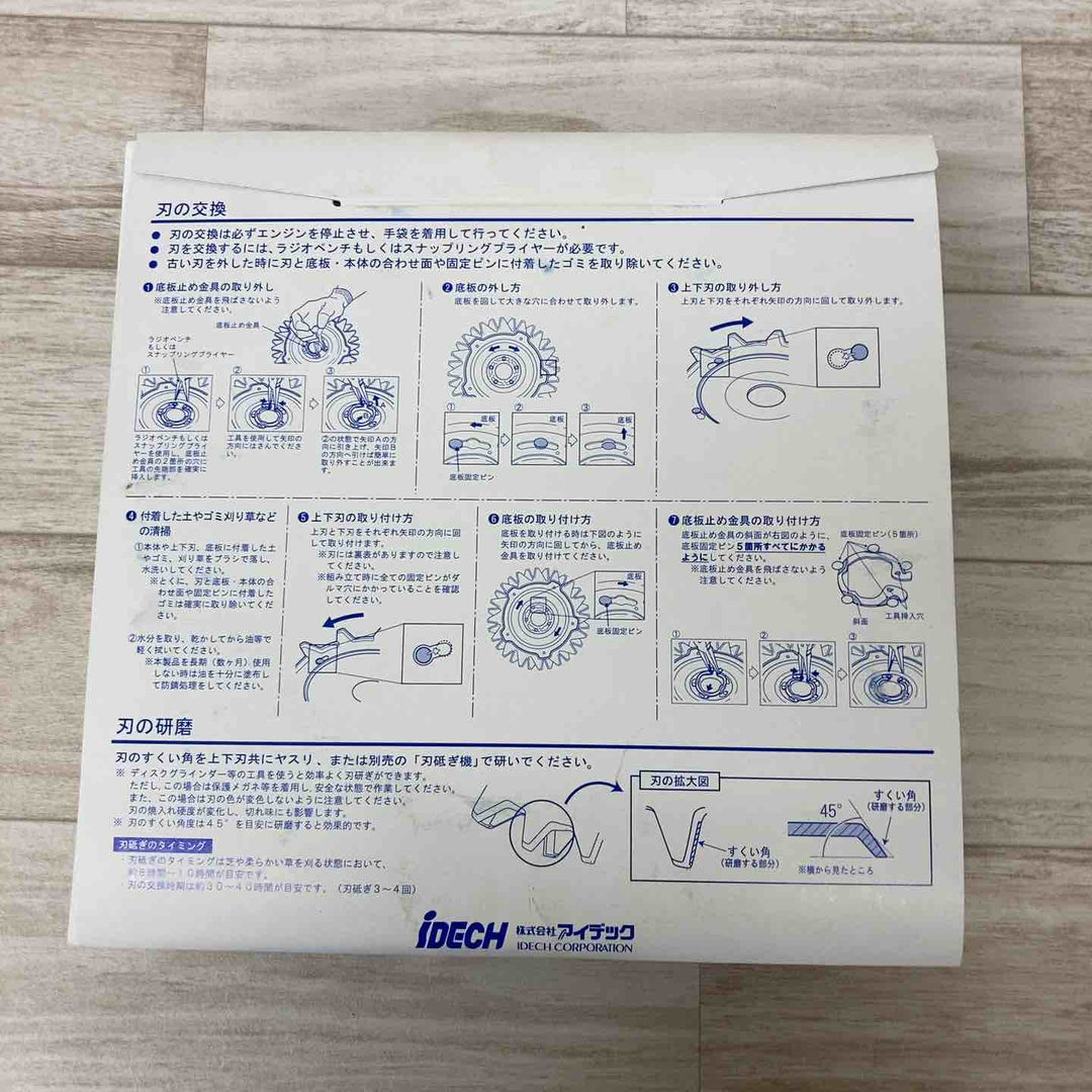 ▼IDECH アイデック SK-1815N スーパーカルマー専用替刃 8枚セット【柏店】