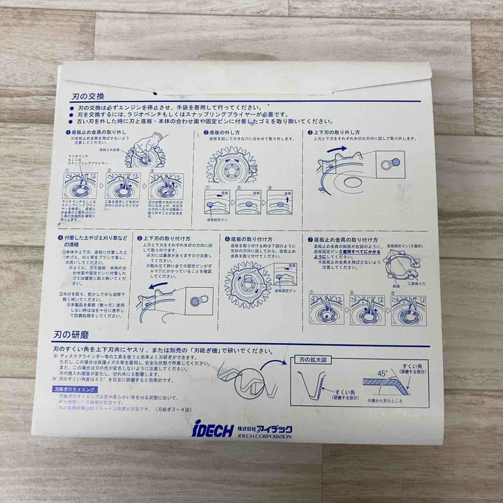 ▼IDECH アイデック SK-1815N スーパーカルマー専用替刃 8枚セット【柏店】