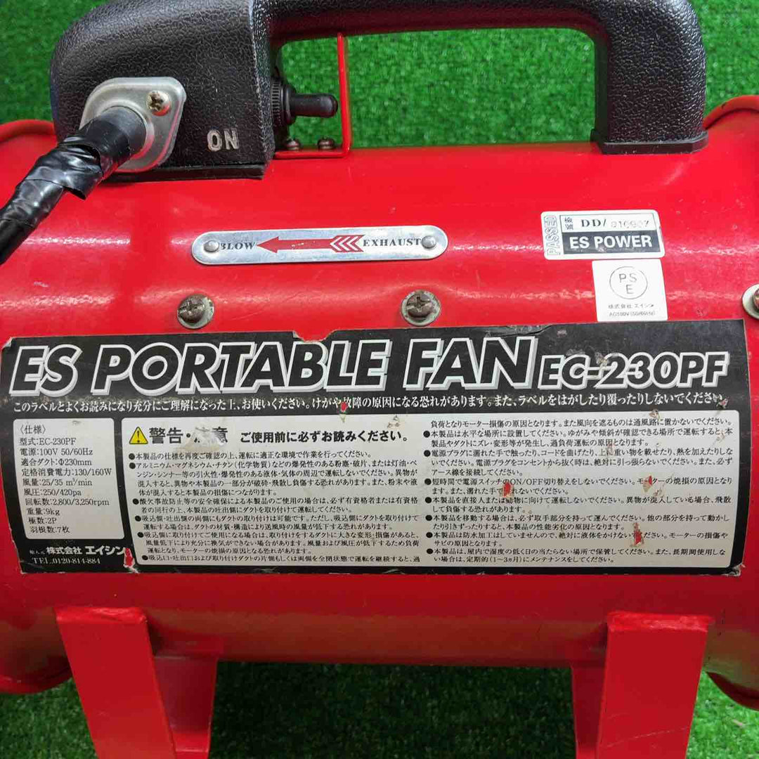 エイシン 送風機 EC-230PF【藤沢店】