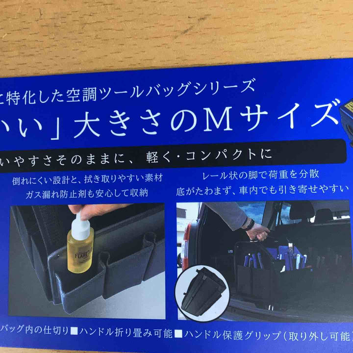 ビクター ツールバッグ1 Mサイズ VPT12【越谷店】