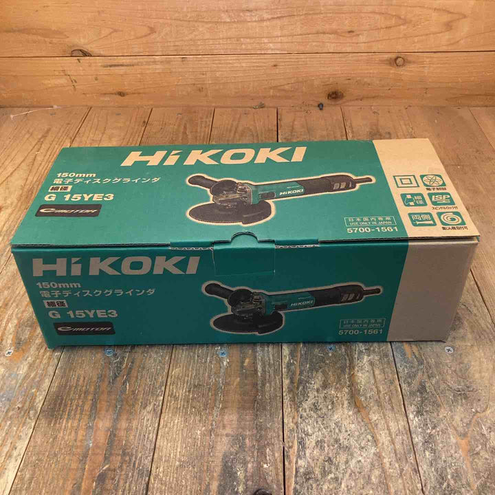 HiKOKI(ハイコーキ) 150mm電子ディスクグラインダ G15YE3  100V仕様 【所沢店】
