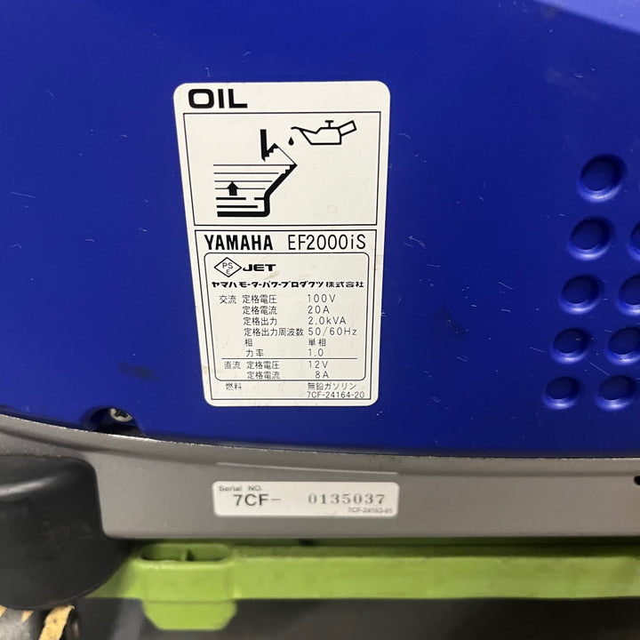 【店頭受取り限定】★ヤマハ(YAMAHA) インバーター発電機 EF2000IS【川口店】