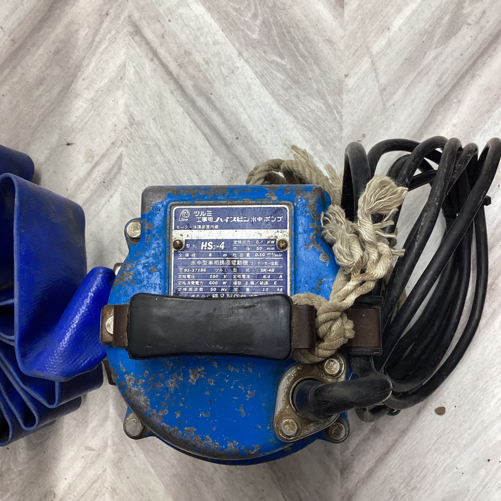 鶴見ハイスピン水中ポンプHS3-4 50Hz【越谷店】 – アクトツール