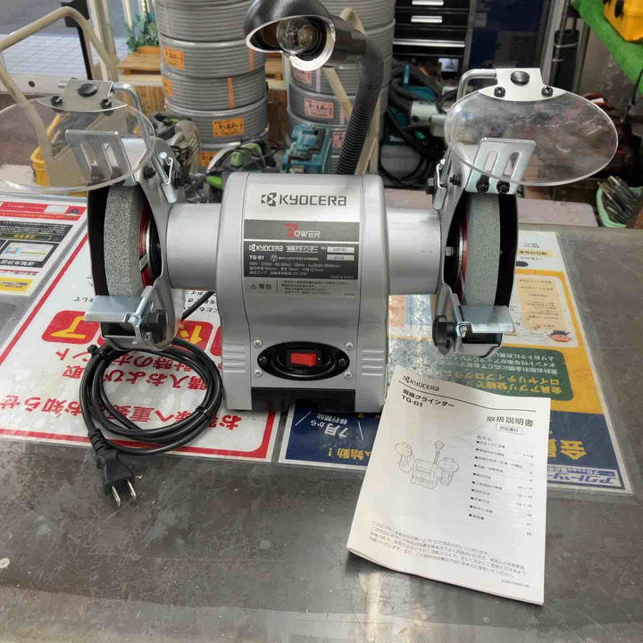 京セラ リョービ RYOBI 卓上グラインダ TG-61 両頭グラインダー 【鴻巣店】