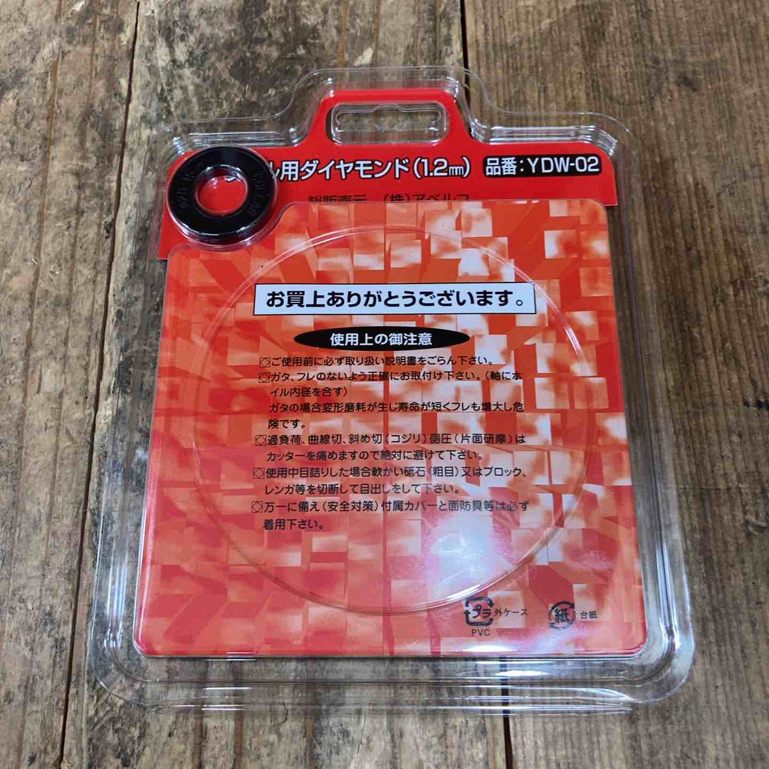 ◇アベルコ(AVELCO) 100mmタイル用ダイヤモンド(1.2mm) YDW-02 10枚セット 15mmカラー付【所沢店】